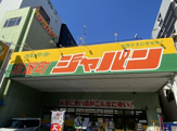 ジャパン松屋町店