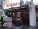 まいばすけっと日吉北店の画像
