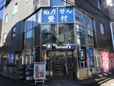 トモズ日吉店