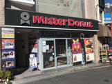 ミスタードーナツ日吉駅前店