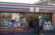 セブンイレブン 大阪中野町4丁目店の画像