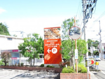 メーアコルン