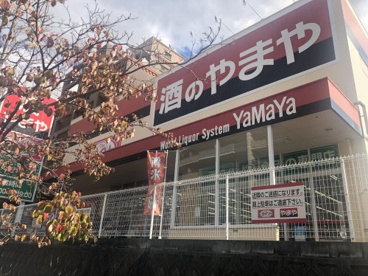 やまや 豊中少路店の画像1