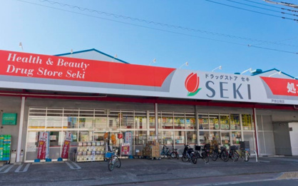 ドラッグストアセキ戸田公園店の画像1