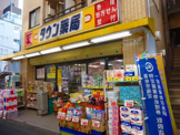 タウンドラッグ京王多摩川店