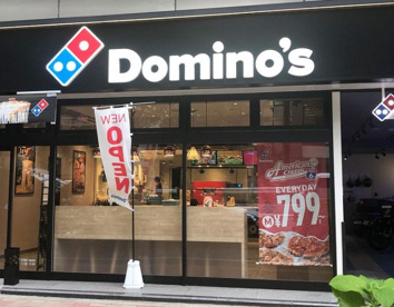 ドミノ・ピザ 田端店の画像1