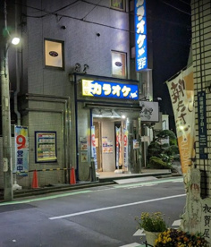 カラオケBanBan田端新町店の画像1