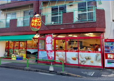 フジヤマ平和台店の画像1