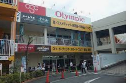 Olympic(オリンピック) 梅島店の画像1