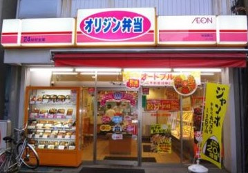 オリジン弁当 竹ノ塚店の画像1