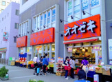 オオゼキ三鷹店