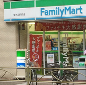 ファミリーマート 東大正門前店の画像1