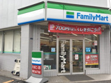 ファミリーマート 十条仲原三丁目店