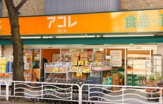 アコレ 押上3丁目店