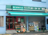 まいばすけっと 中目黒5丁目店