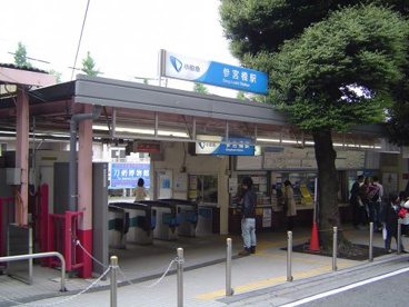 参宮橋の画像1