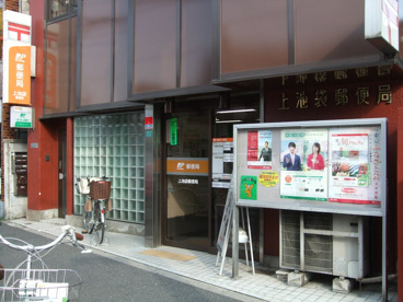 上池袋郵便局の画像1