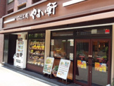 やよい軒 新宿明治通り店