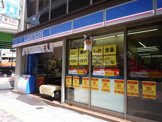 ローソン 東池袋三丁目店