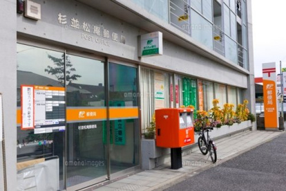 杉並松庵郵便局の画像1