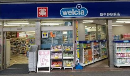 ウエルシア新中野駅前店の画像1