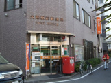 大塚駅前郵便局