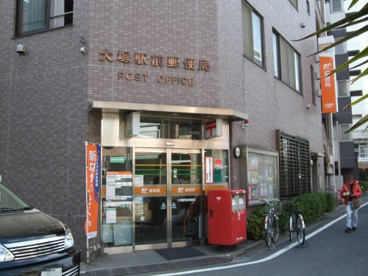 大塚駅前郵便局の画像1