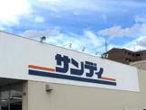 サンディ 岸里駅前店