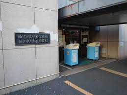 狛江市中央公民館(市民センター)の画像1