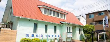 岩瀬外科内科の画像1