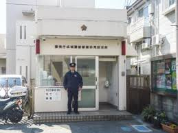 成城警察署 喜多見駐在所の画像1