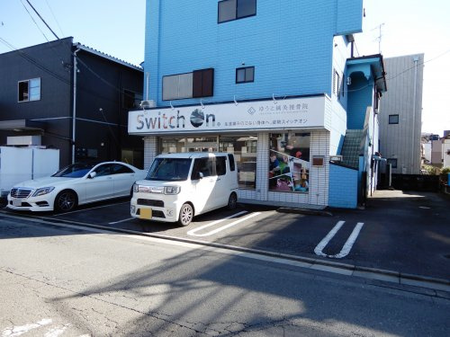 ゆうと鍼灸接骨院の画像
