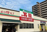 万惣呉広店