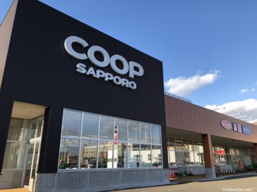コープさっぽろ二十四軒店の画像1