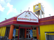 カラオケまねきねこ