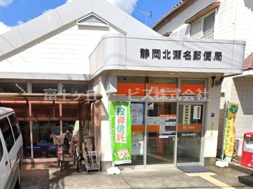 静岡北瀬名郵便局の画像1