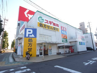 スギドラッグ 中川一色新町店の画像1