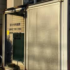 宮川内科医院の画像1