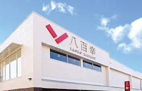 八百幸 成城店の画像1