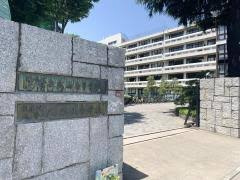 杉並区立西宮中学校の画像1