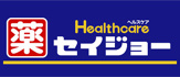 くすりセイジョー 豪徳寺店