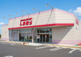 ショッピングセンター しまむら平店