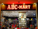 ABC-MART フレンテ笹塚店の画像