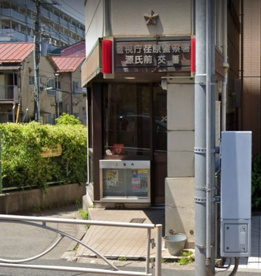 荏原警察署 源氏前交番の画像1
