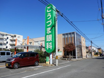 こうづま眼科クリニック