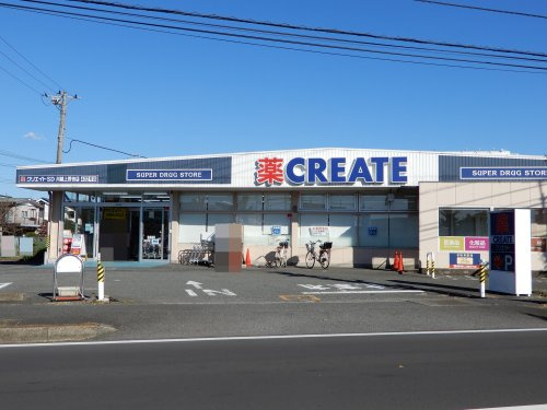クリエイトSD(エス・ディー) 川越上野田店の画像
