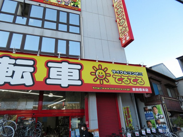 サイクルコンビニてるてる 歌島橋本店の画像1