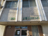 歌島上田クリニック