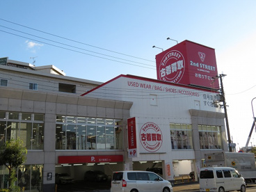 セカンドストリート歌島橋店の画像1
