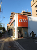 auショップ御幣島
